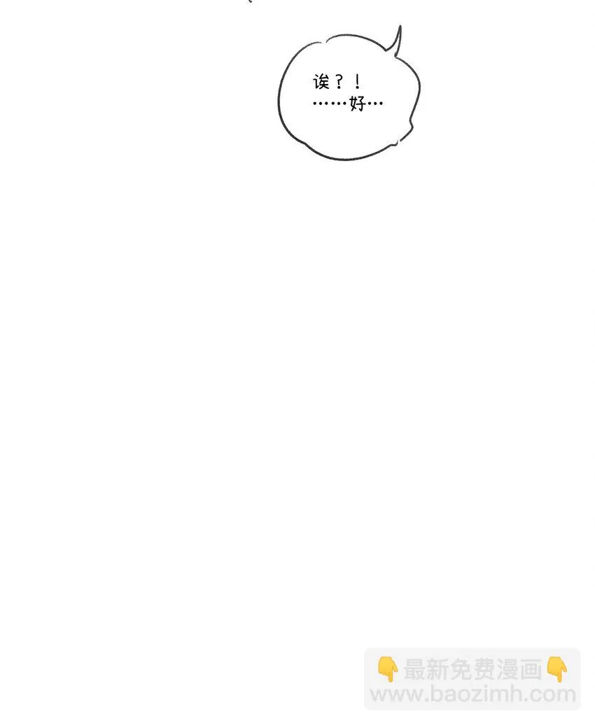 特别篇 猎人与狼：高赏金的委托 第53页