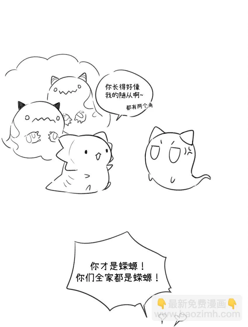 特别篇 猎人与狼：高赏金的委托 第54页
