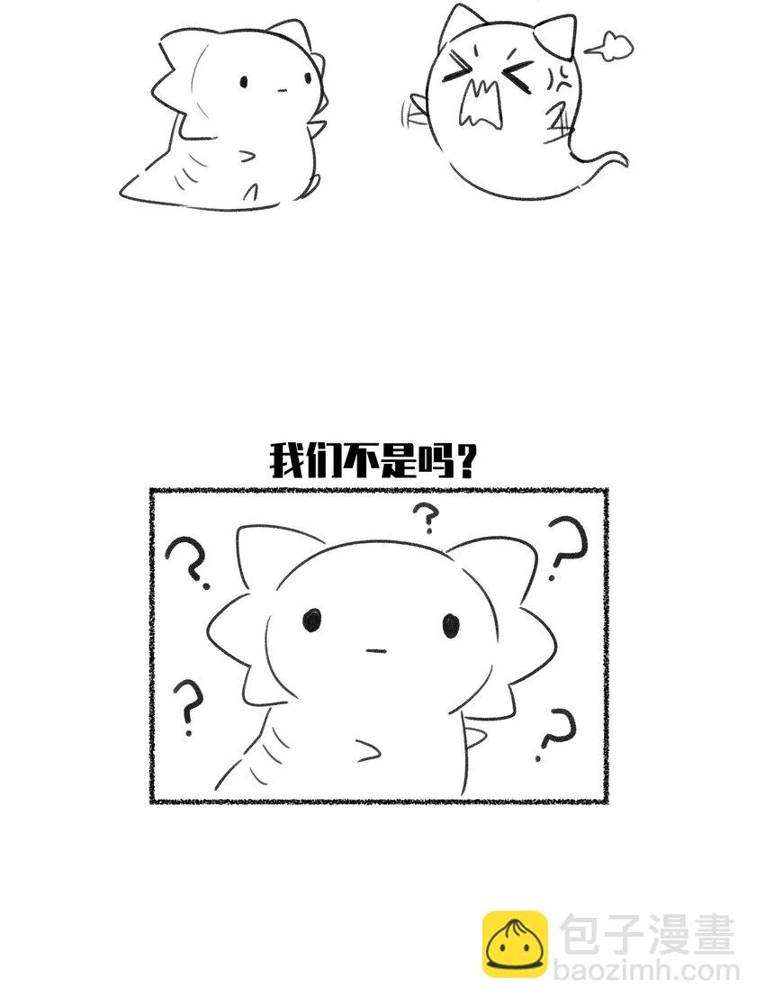 特别篇 猎人与狼：高赏金的委托 第55页