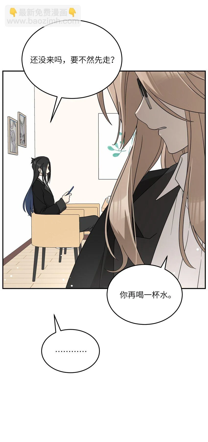 129 等你回来 第5页