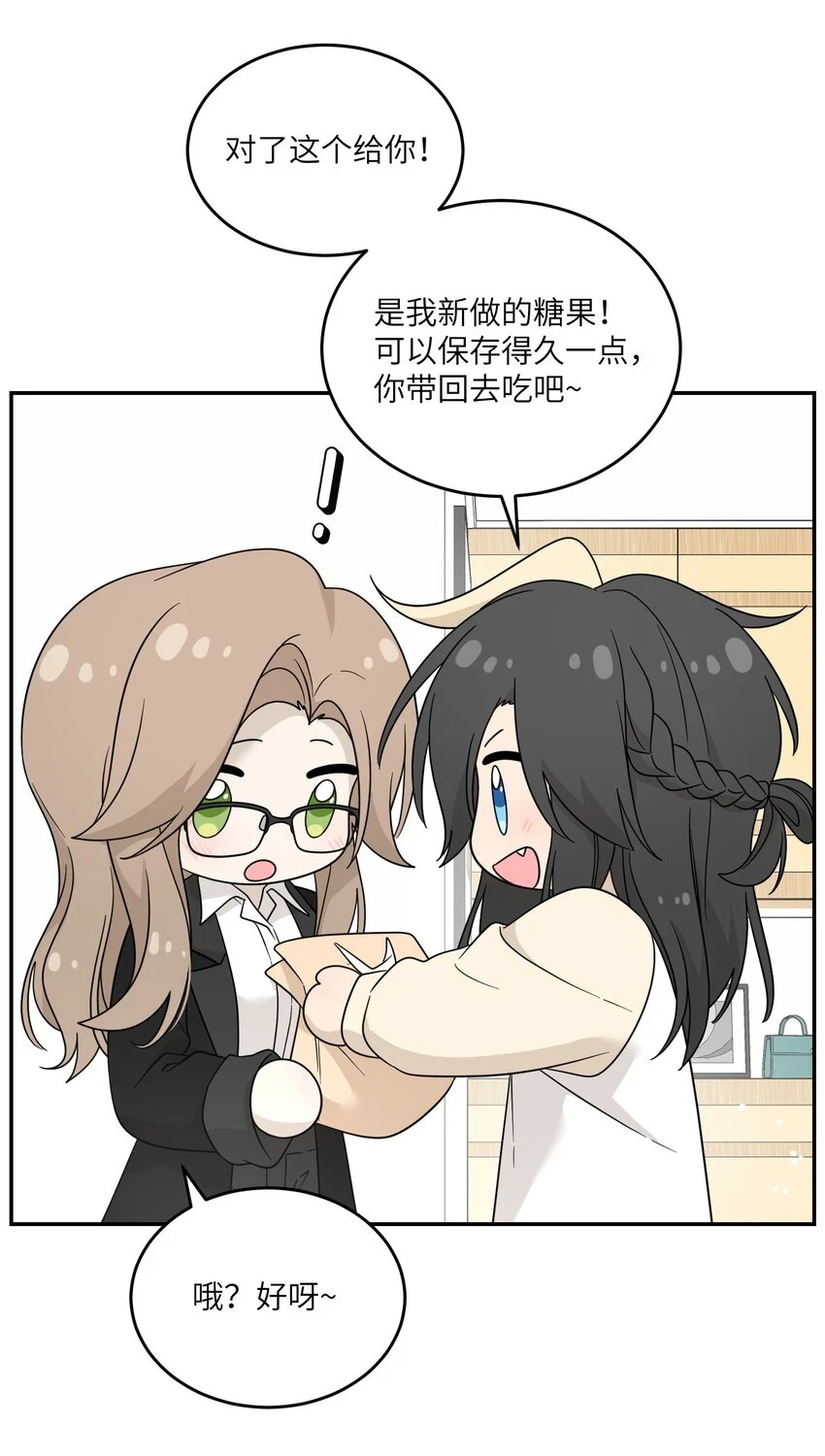 129 等你回来 第10页