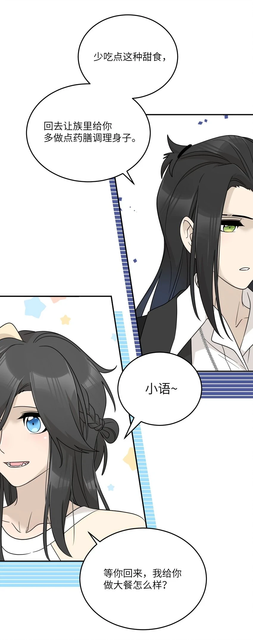 129 等你回来 第11页