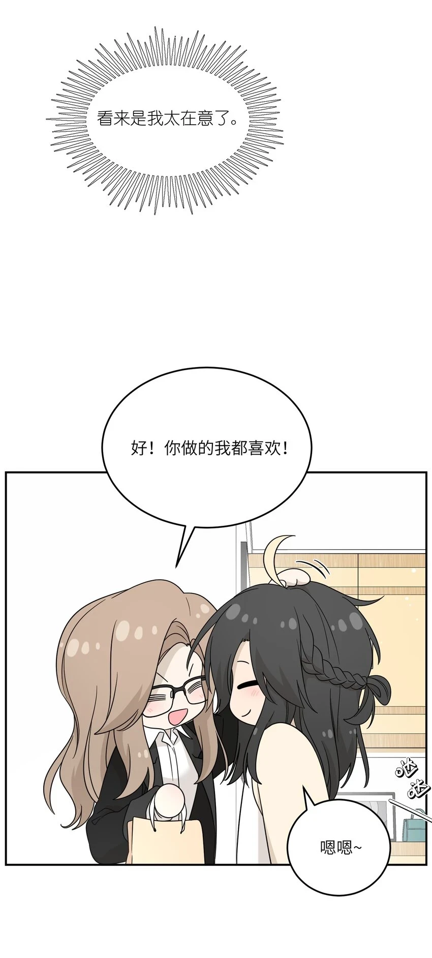 129 等你回来 第13页