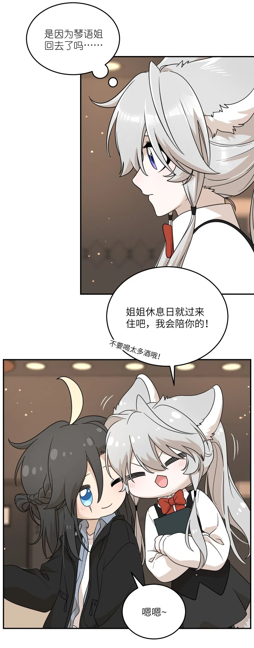 129 等你回来 第30页