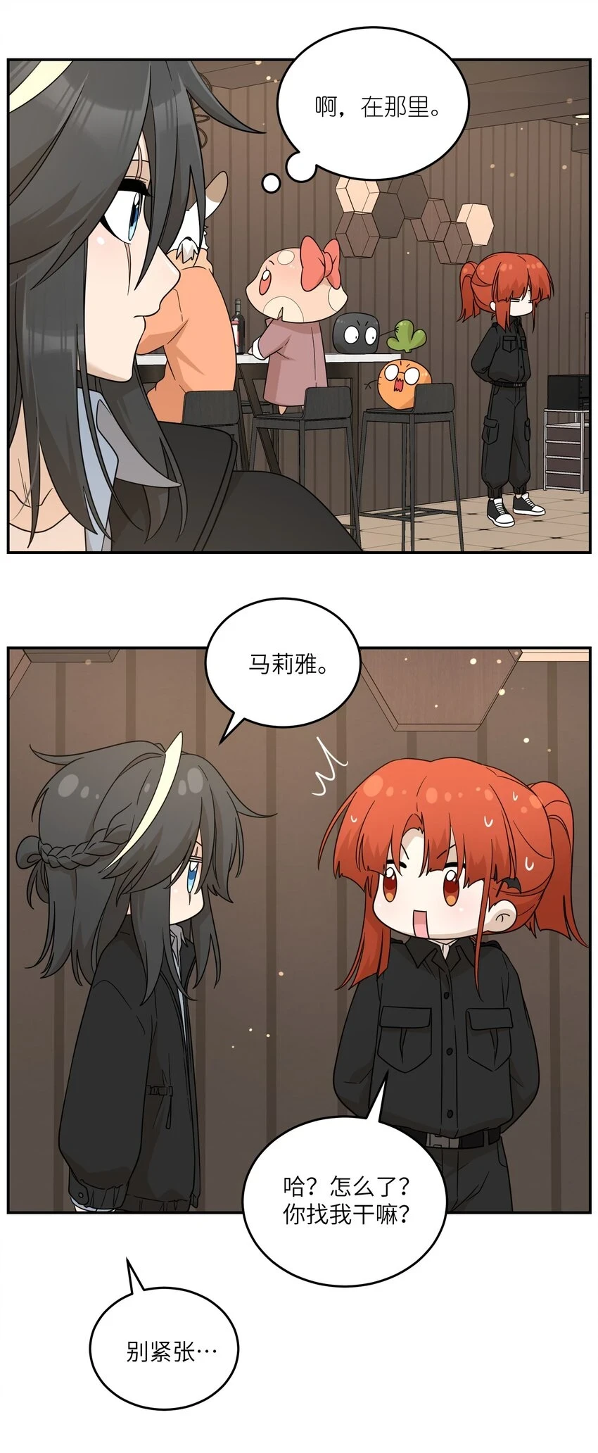 129 等你回来 第33页