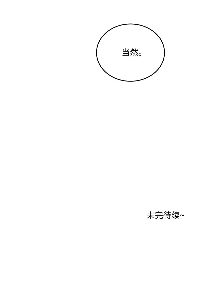 129 等你回来 第40页