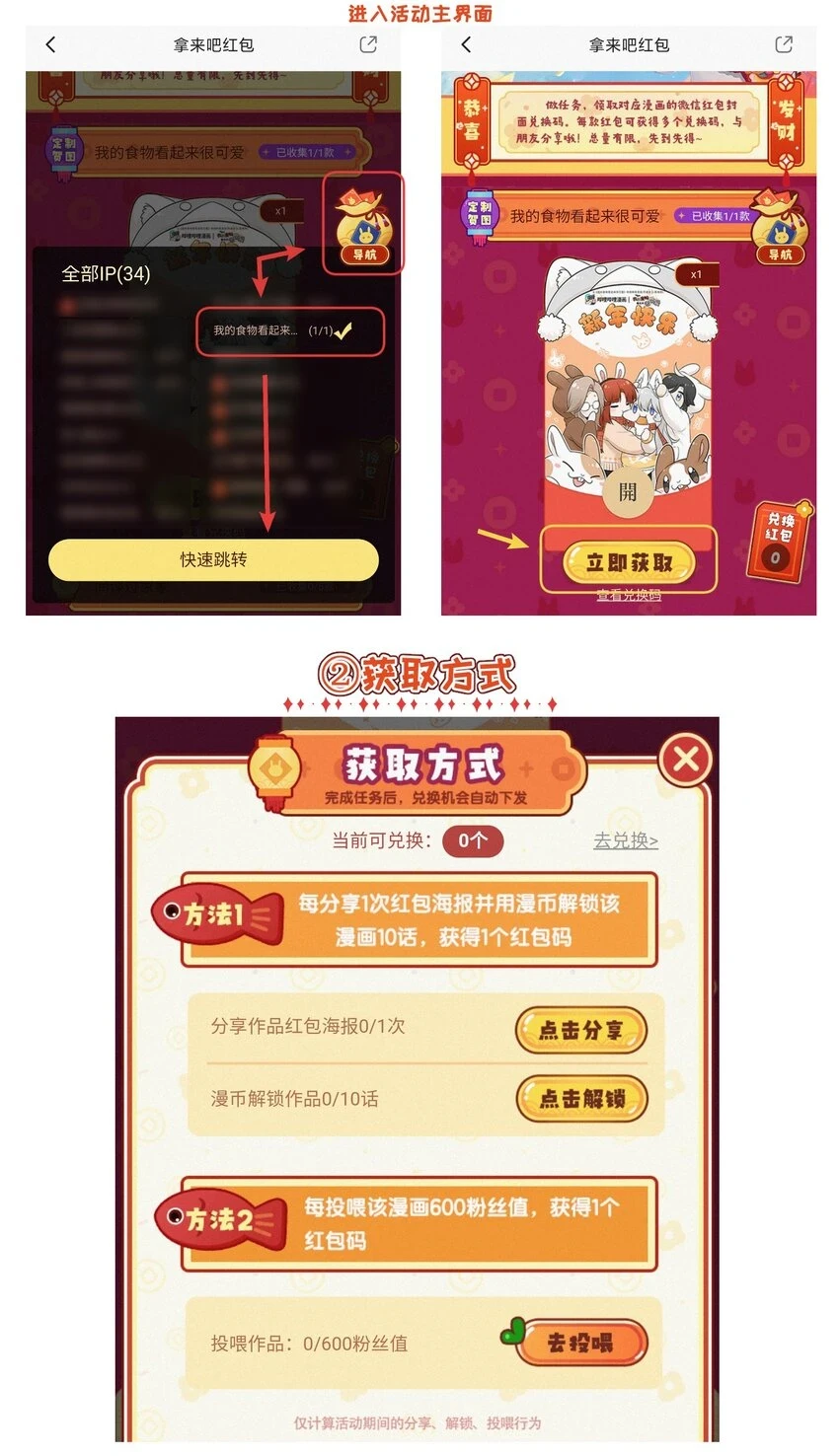 129 等你回来 第42页