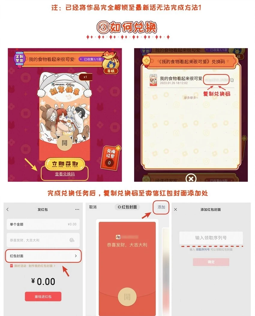 129 等你回来 第43页