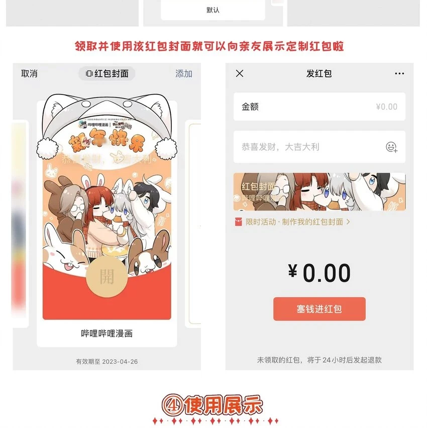 129 等你回来 第44页