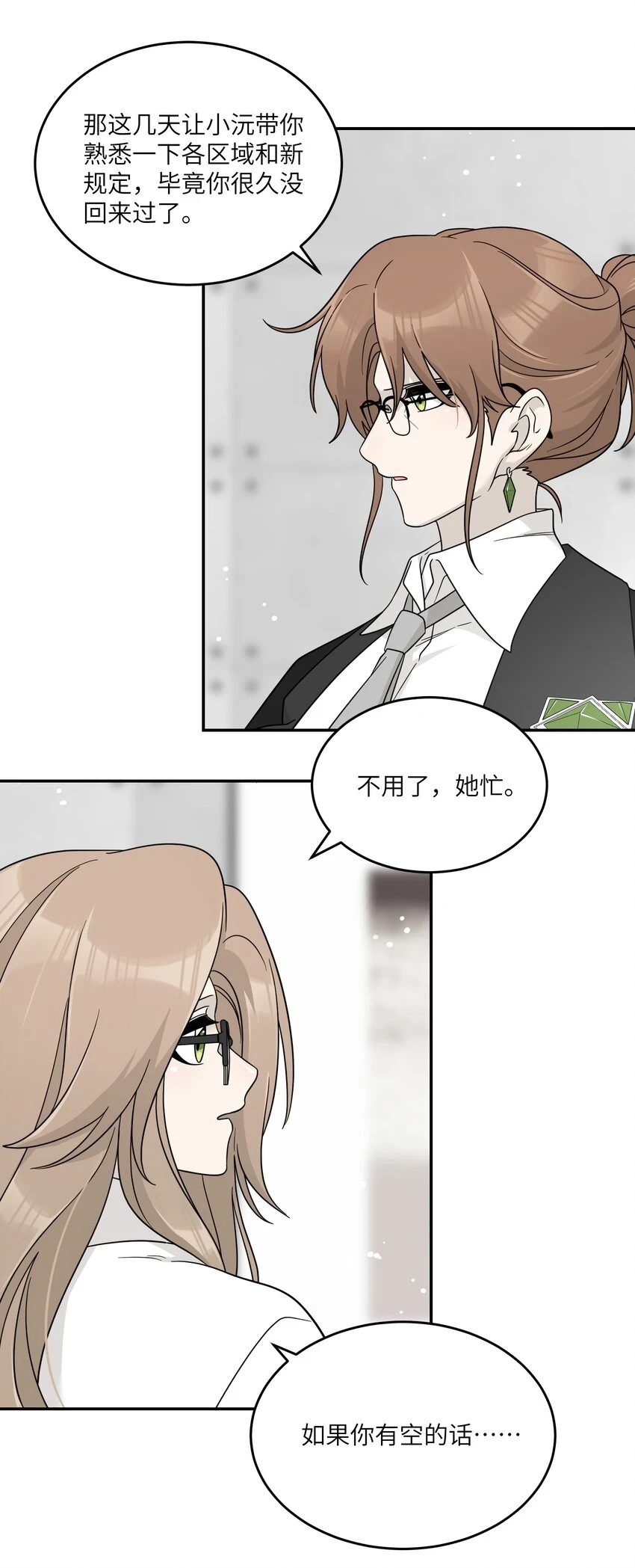 130 核心碎片 第8页