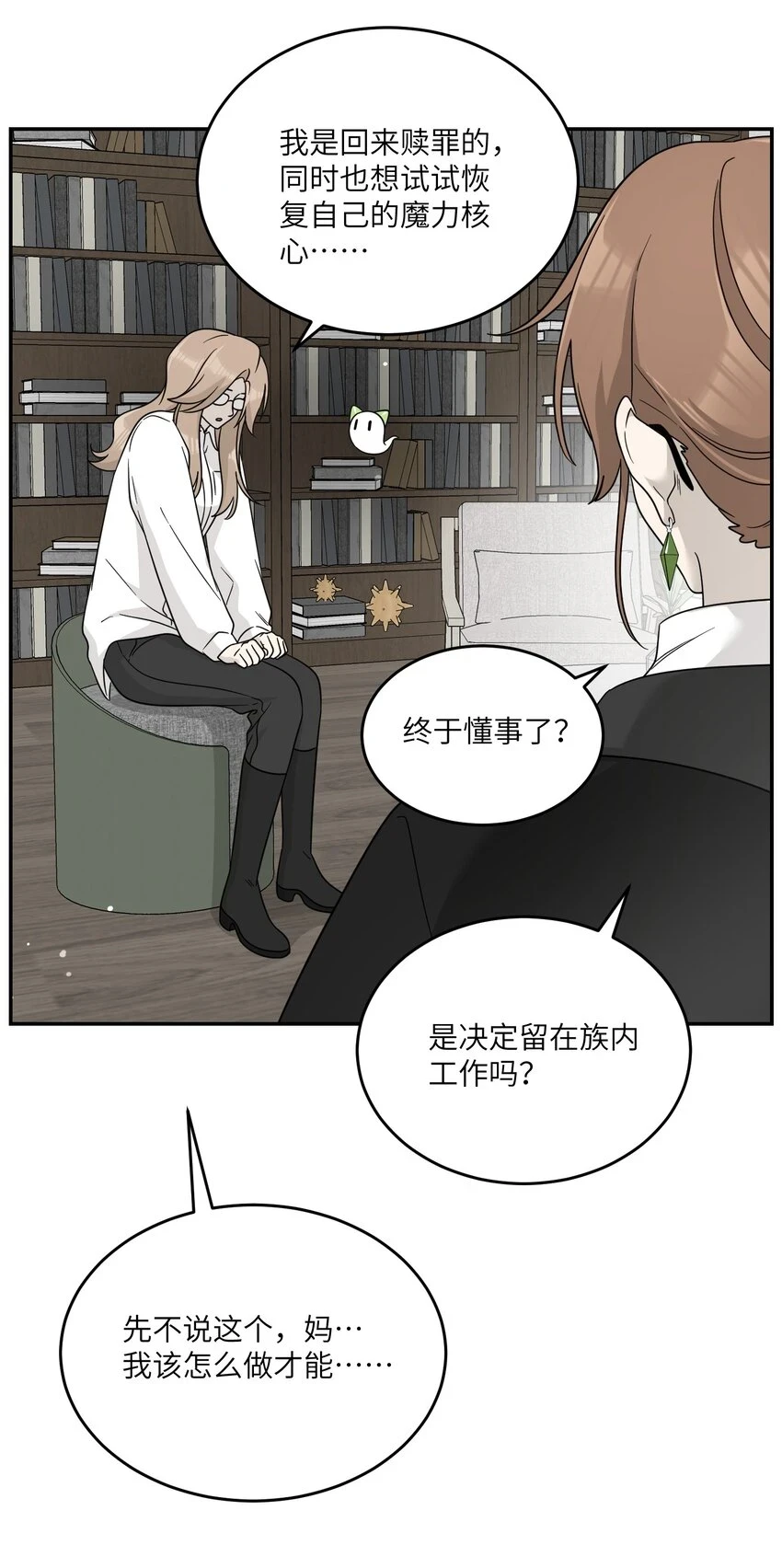 130 核心碎片 第16页
