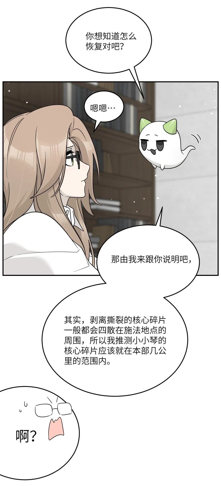 130 核心碎片 第17页