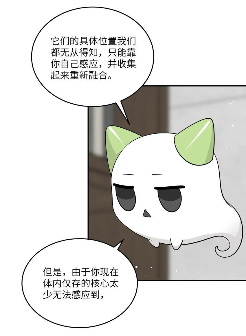 130 核心碎片 第18页