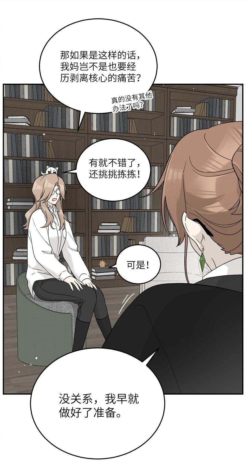 130 核心碎片 第21页