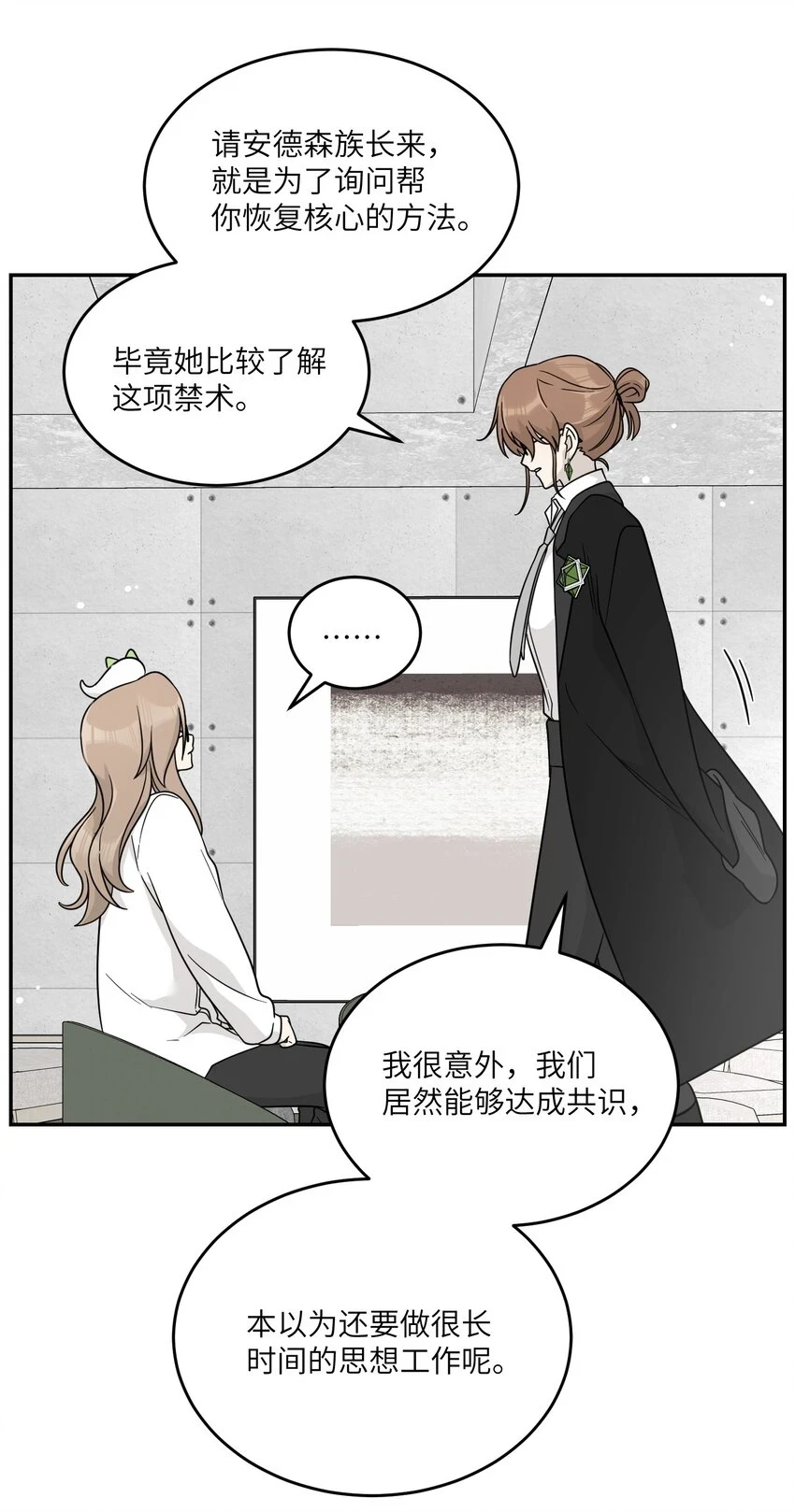 130 核心碎片 第22页