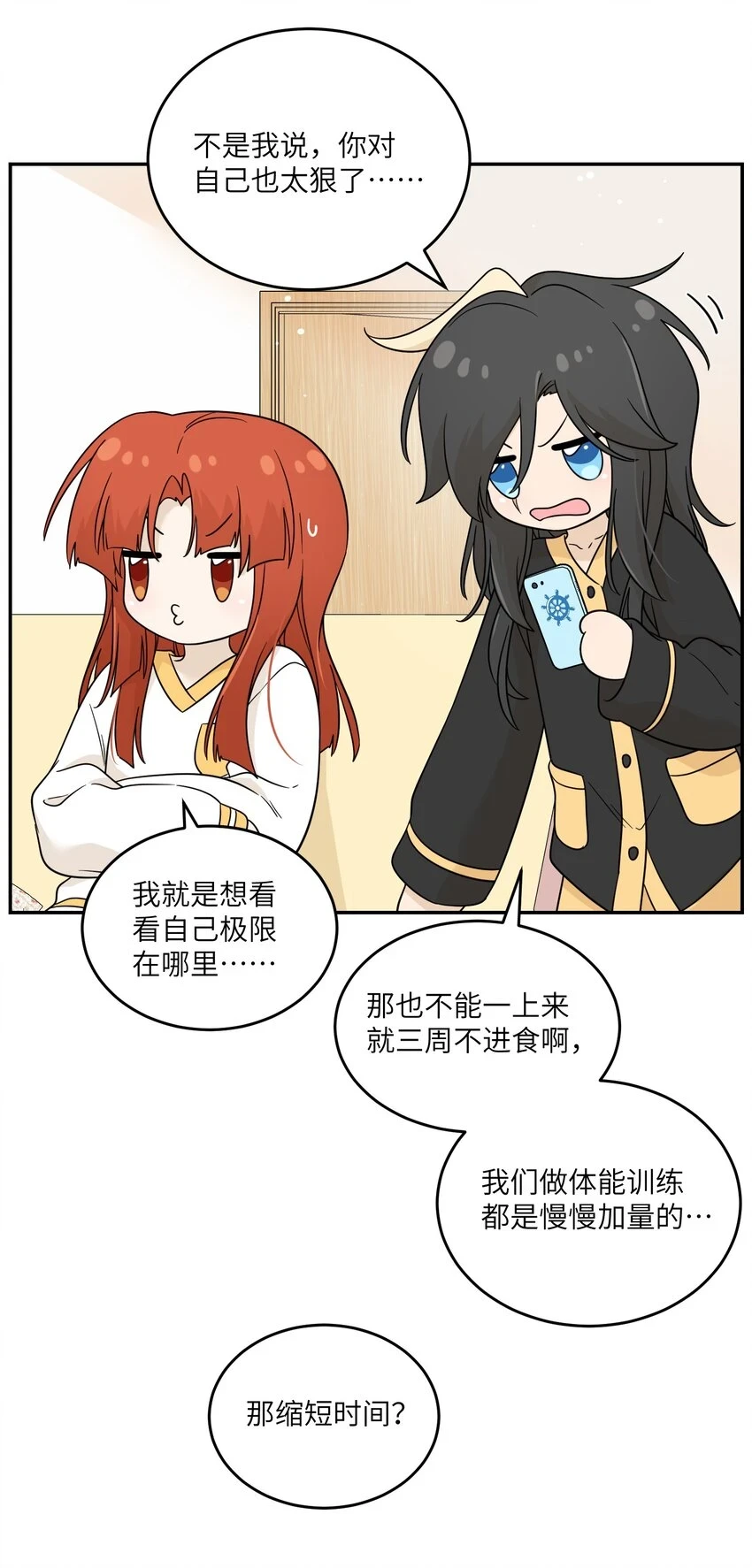 130 核心碎片 第28页