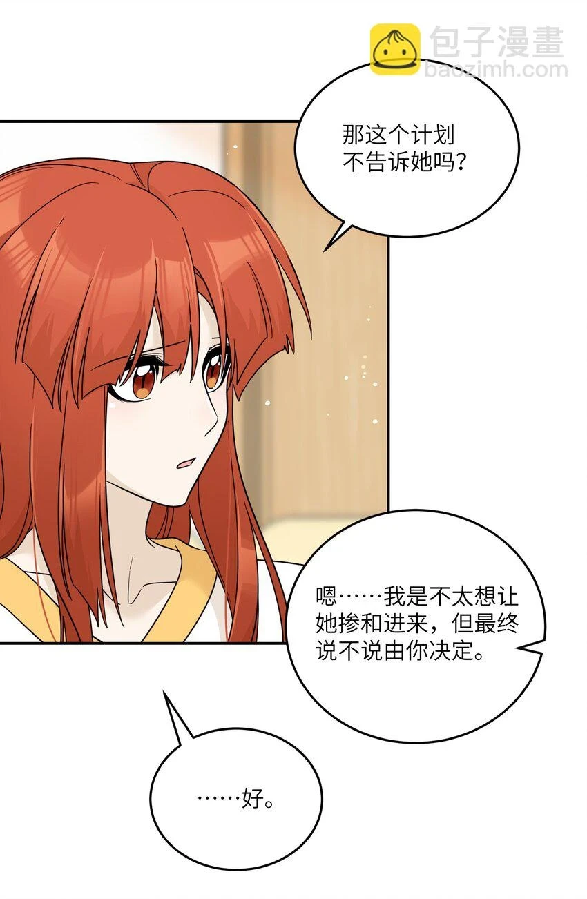 130 核心碎片 第31页