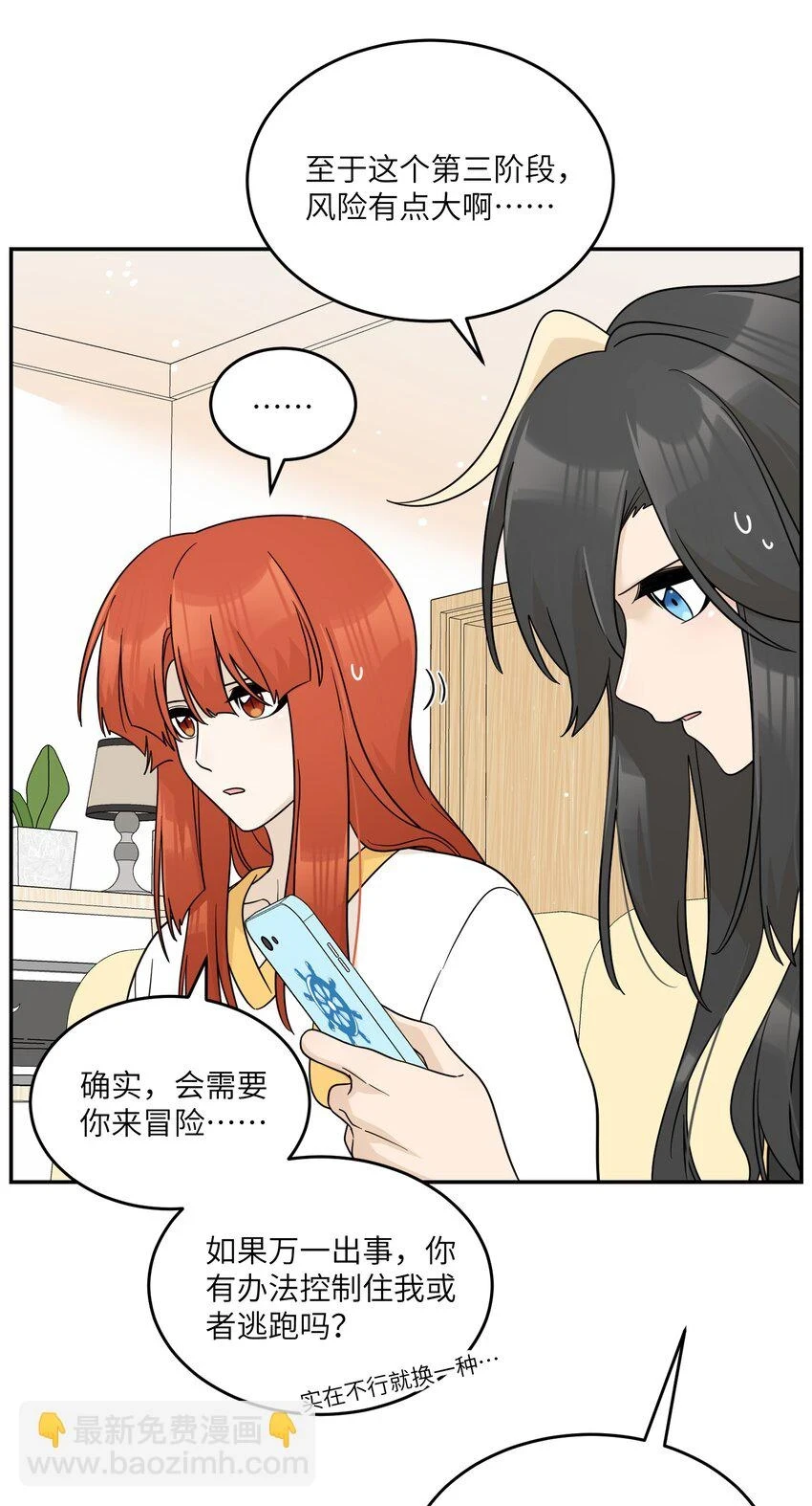 130 核心碎片 第32页