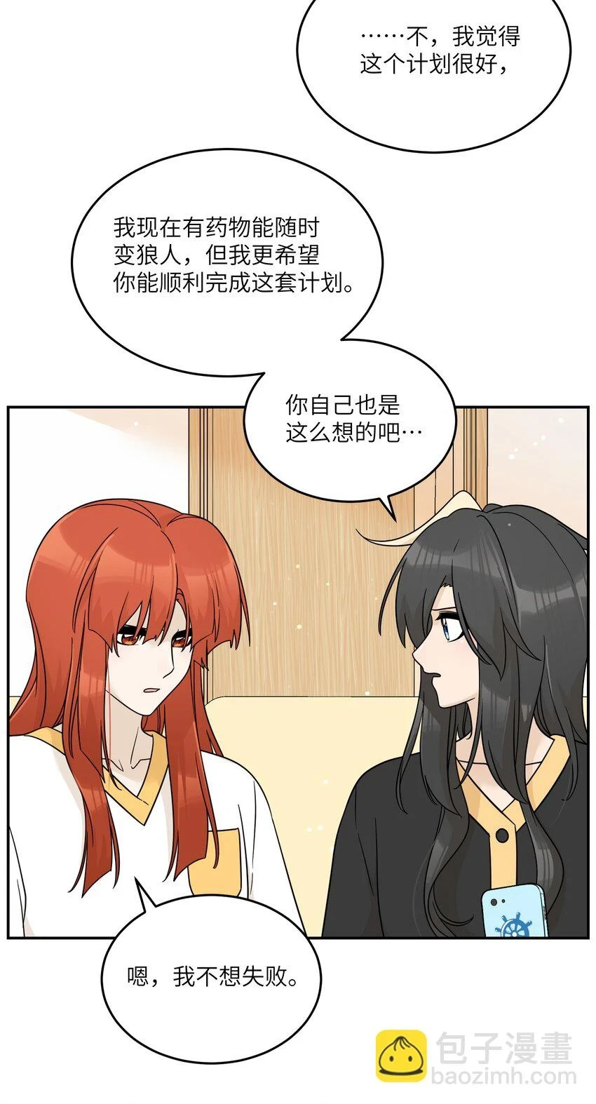 130 核心碎片 第33页