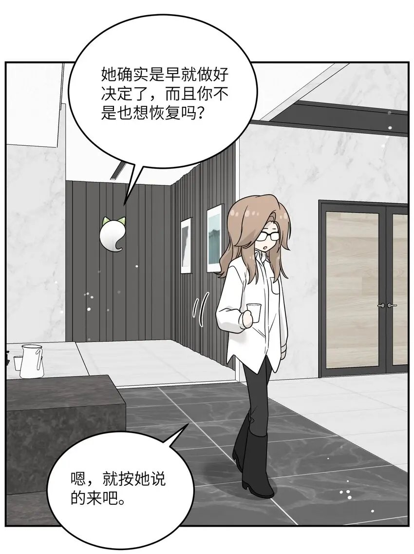 131 不要靠近我啊！ 第6页
