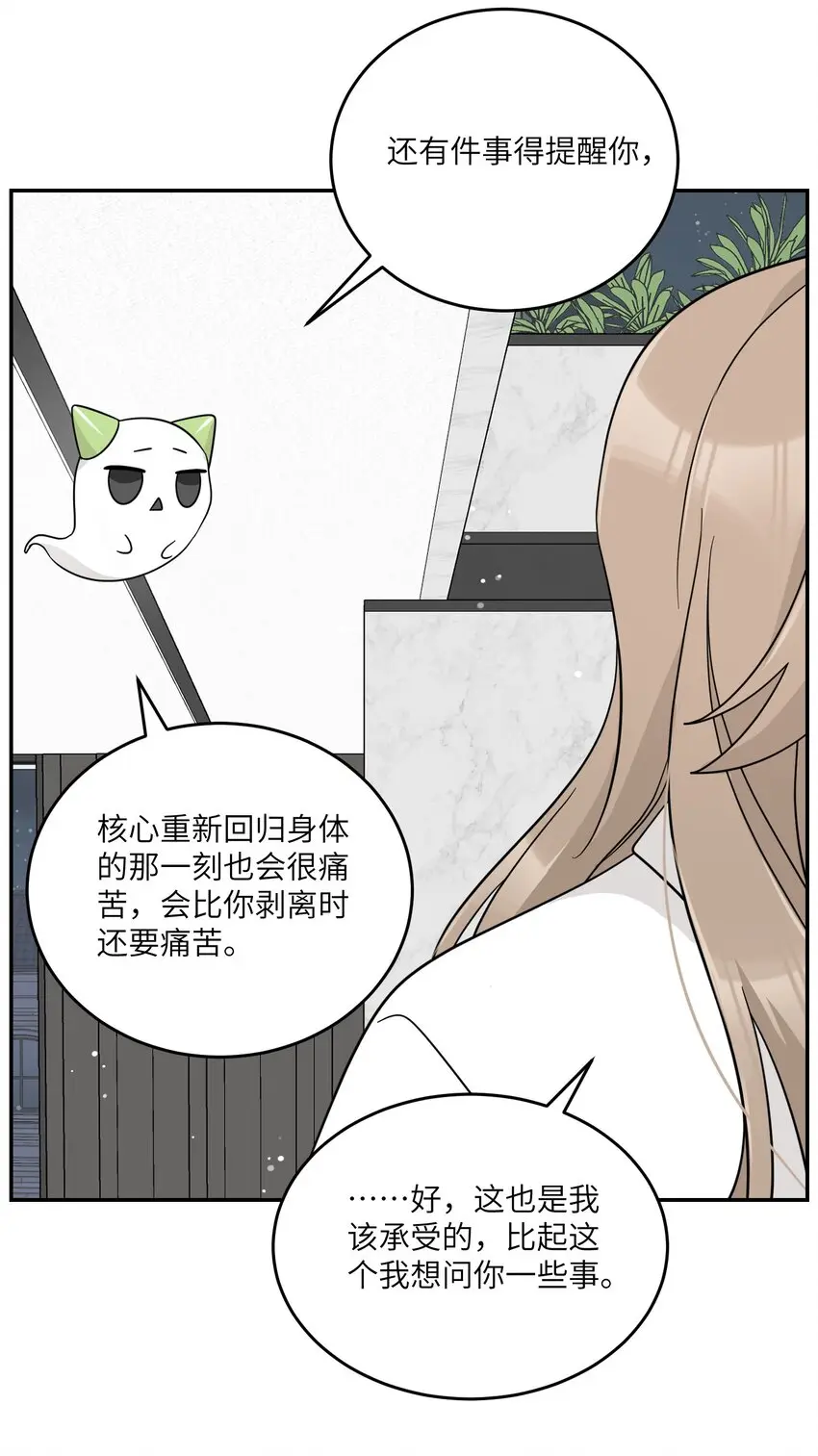 131 不要靠近我啊！ 第7页