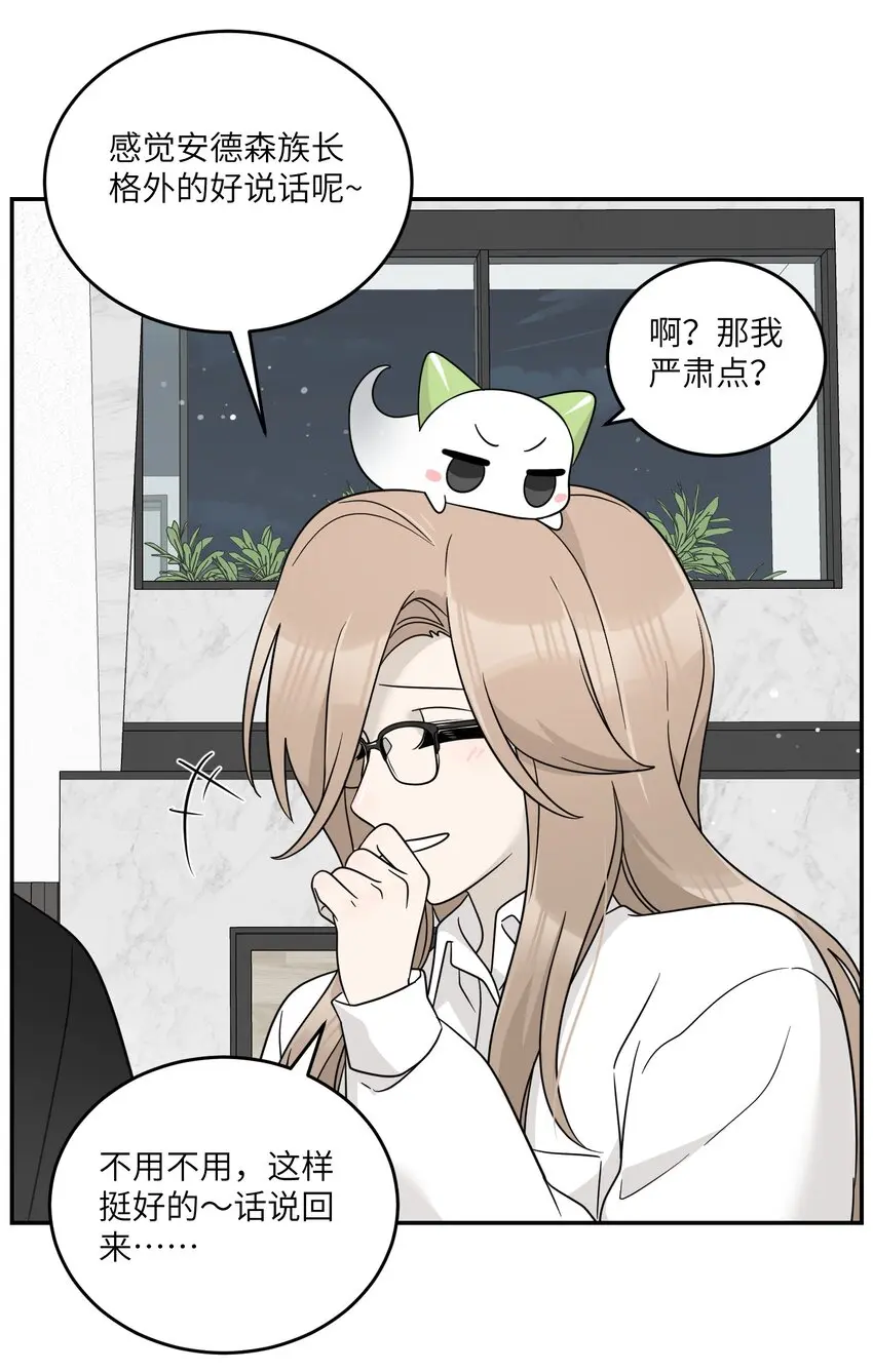 131 不要靠近我啊！ 第11页