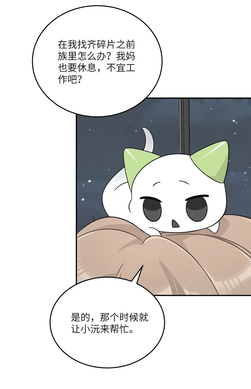 131 不要靠近我啊！ 第12页