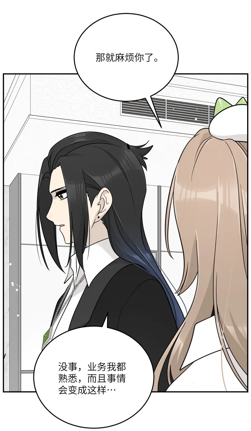 131 不要靠近我啊！ 第14页
