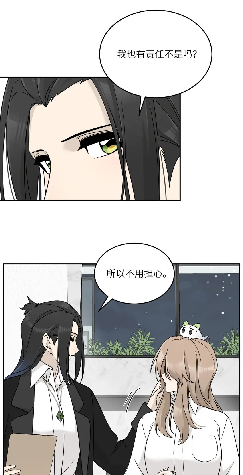 131 不要靠近我啊！ 第15页
