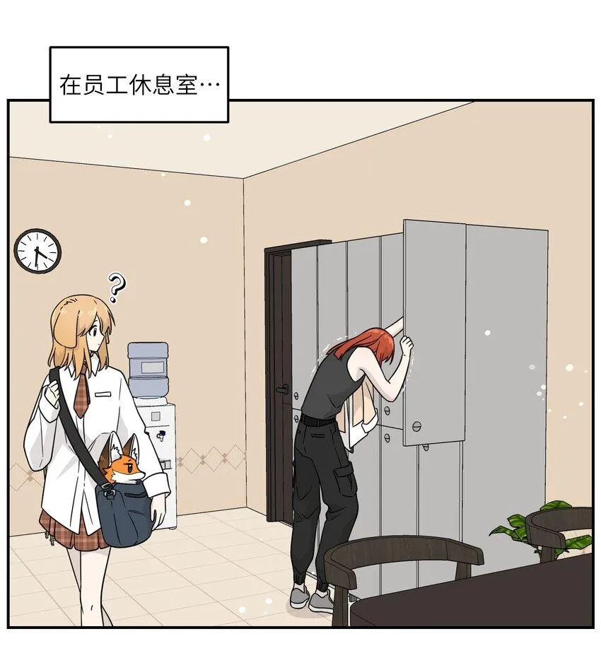 131 不要靠近我啊！ 第22页