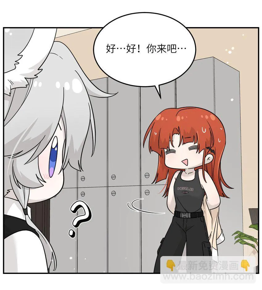 131 不要靠近我啊！ 第25页