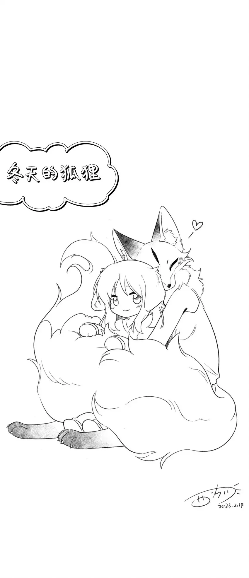 131 不要靠近我啊！ 第39页