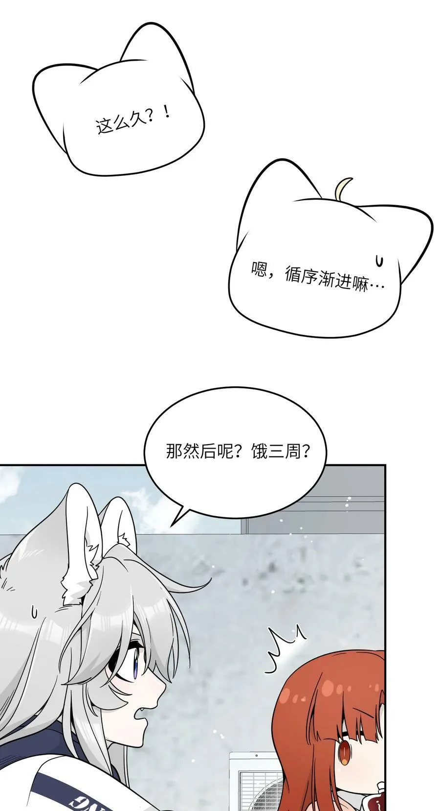 133 我能坚持住吗… 第5页