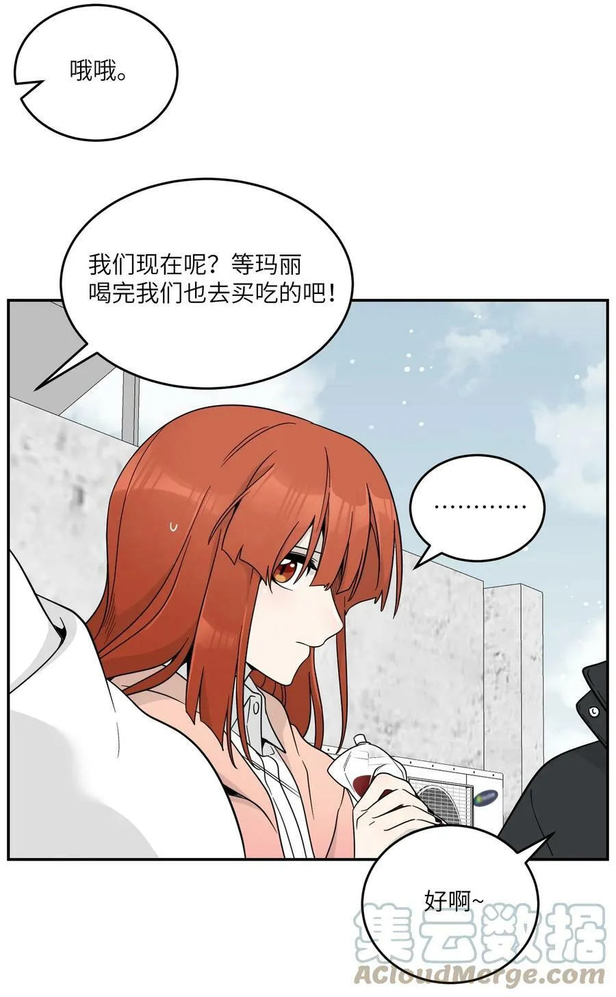 133 我能坚持住吗… 第7页