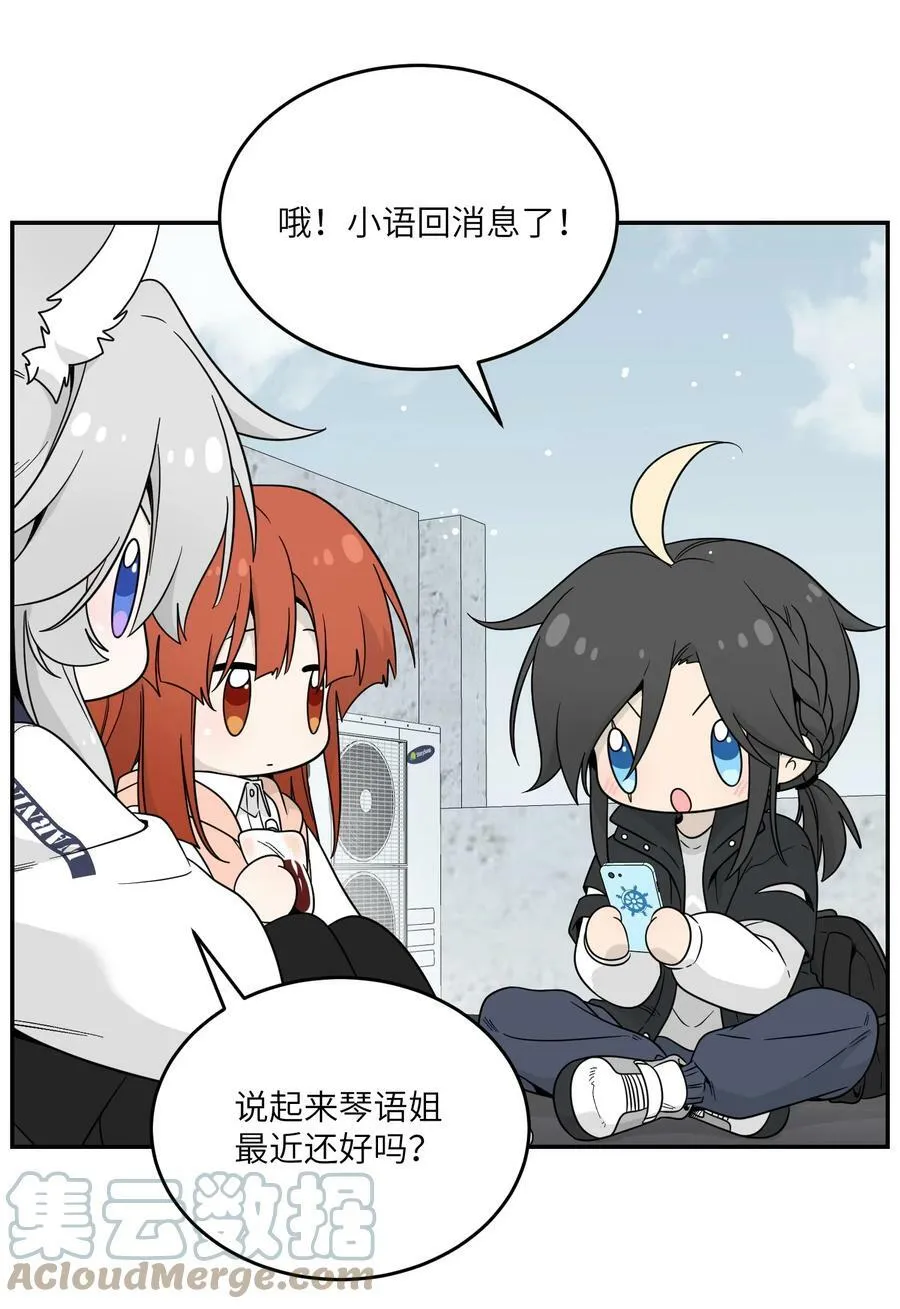 133 我能坚持住吗… 第10页