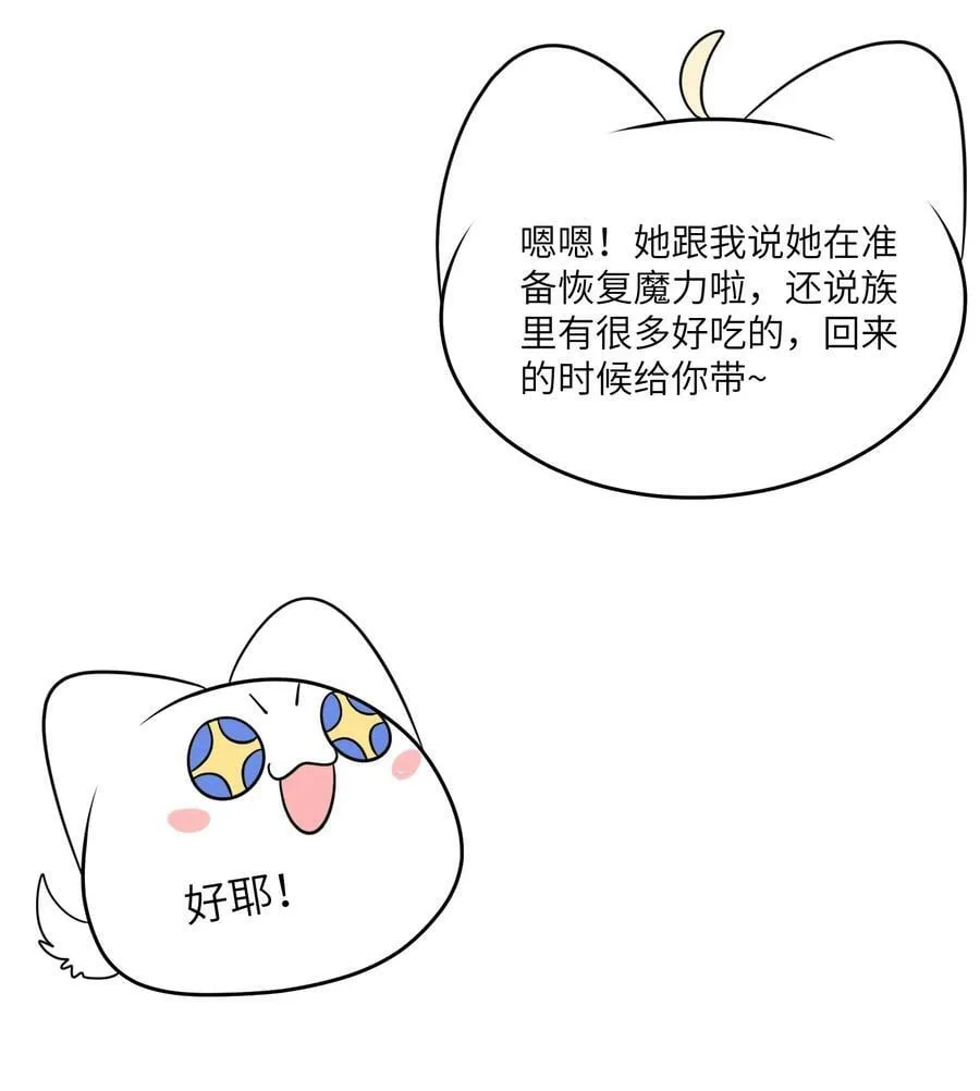 133 我能坚持住吗… 第11页