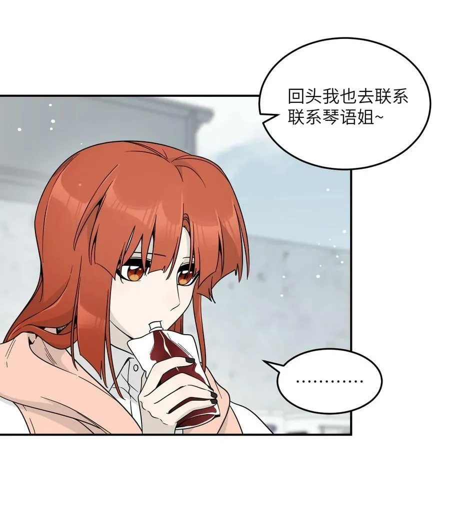 133 我能坚持住吗… 第12页