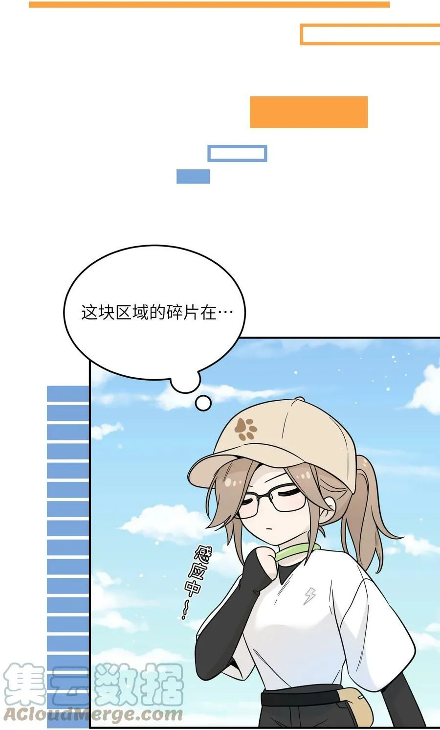 133 我能坚持住吗… 第16页