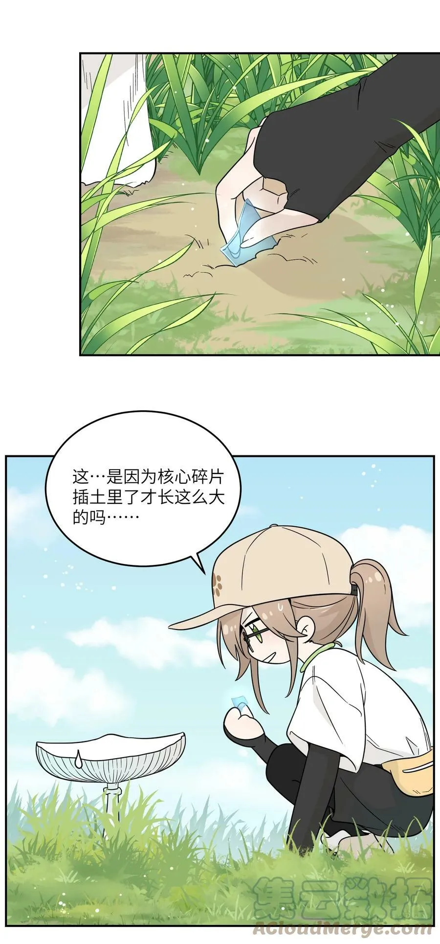 133 我能坚持住吗… 第19页
