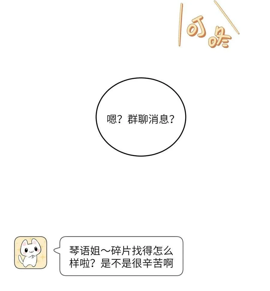 133 我能坚持住吗… 第21页