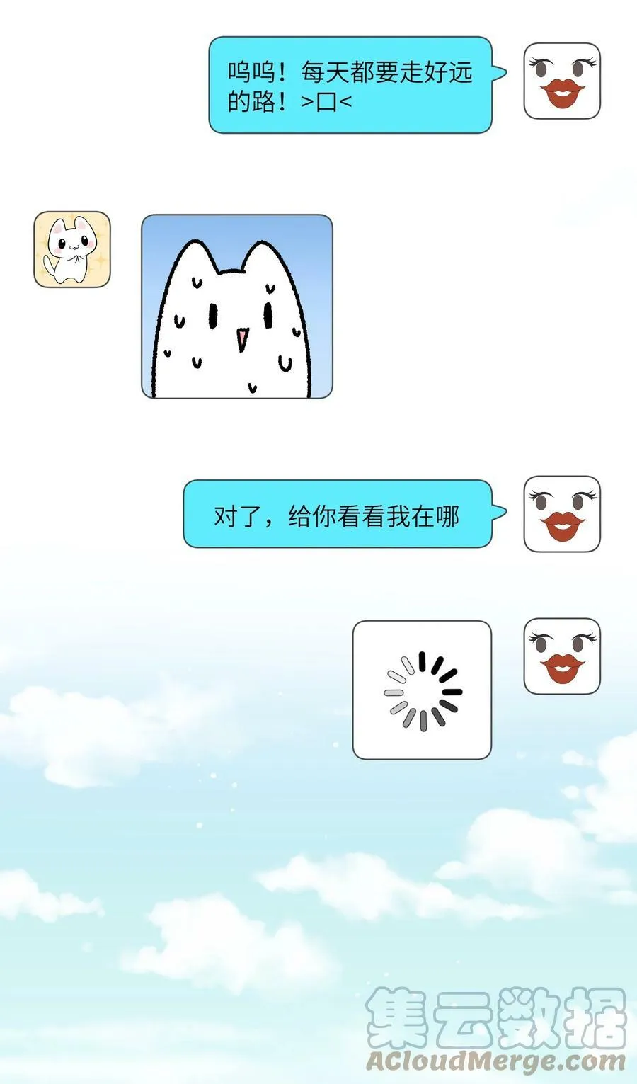 133 我能坚持住吗… 第22页
