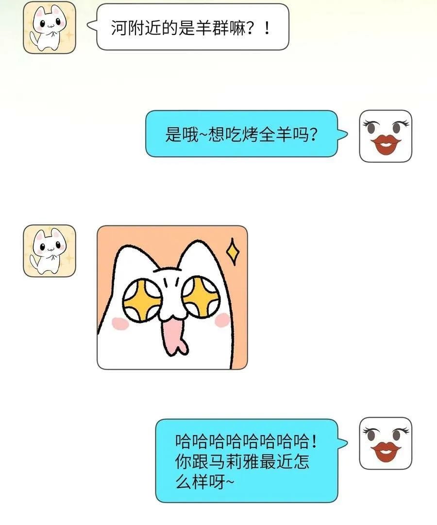 133 我能坚持住吗… 第24页