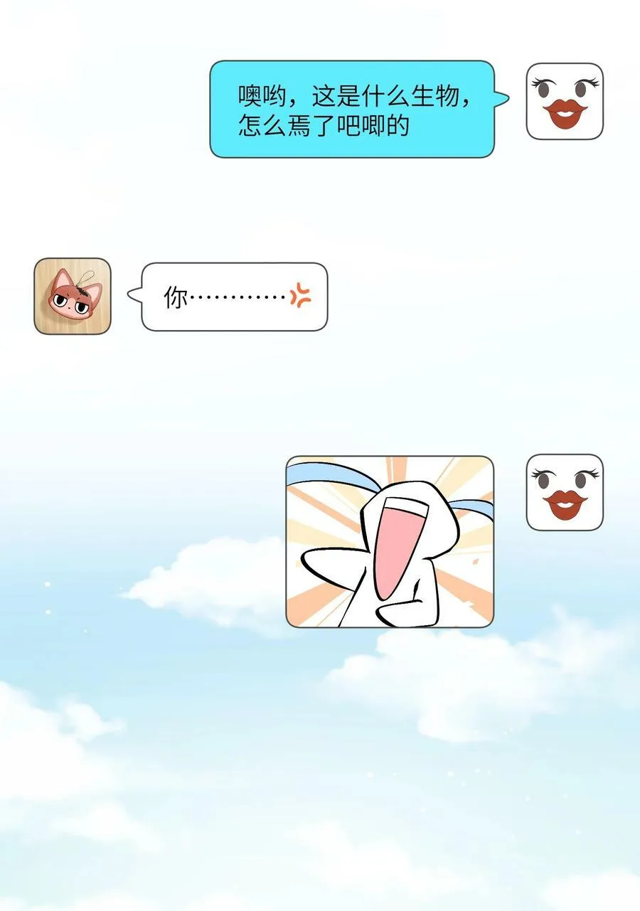 133 我能坚持住吗… 第26页