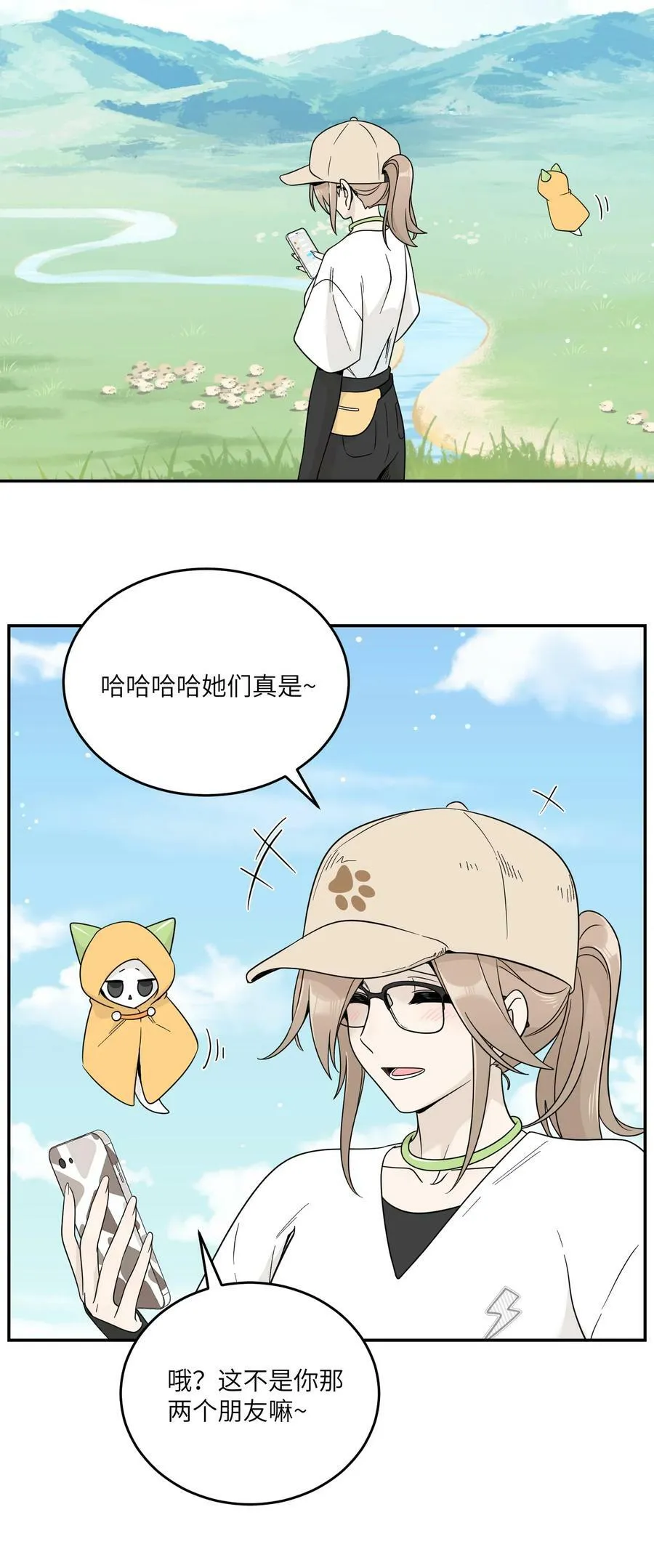 133 我能坚持住吗… 第27页