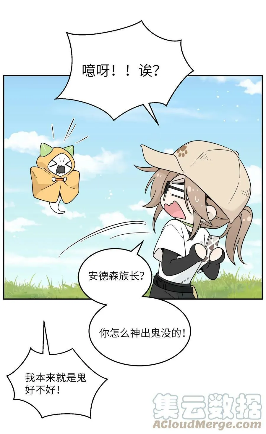 133 我能坚持住吗… 第28页
