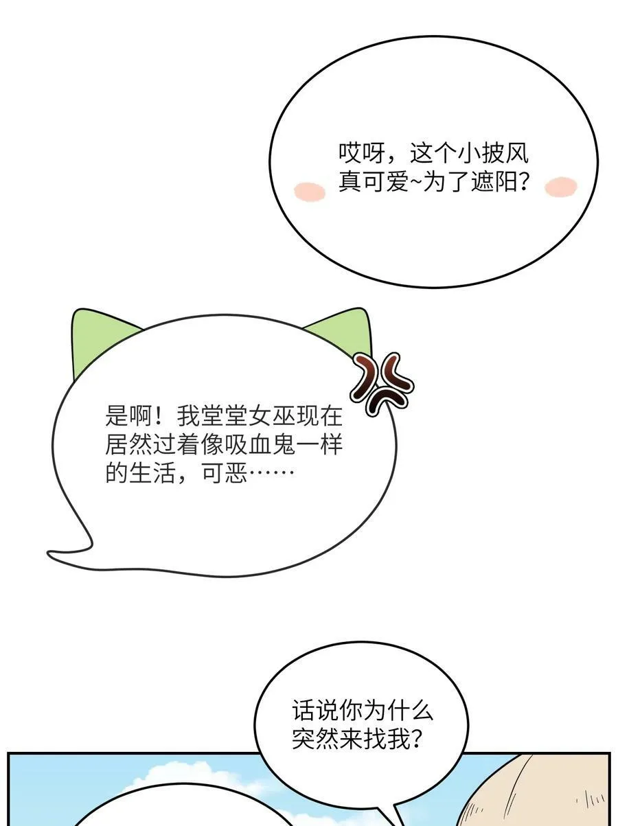 133 我能坚持住吗… 第29页