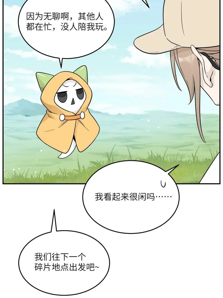 133 我能坚持住吗… 第30页