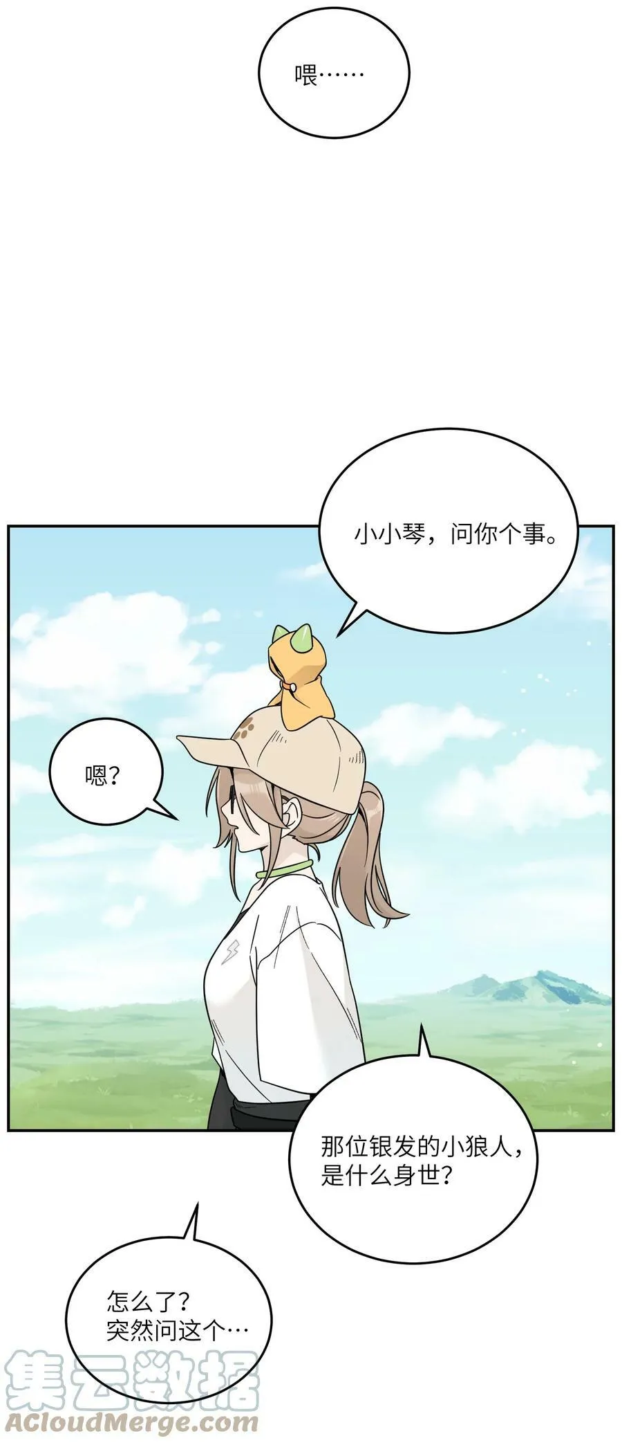 133 我能坚持住吗… 第31页