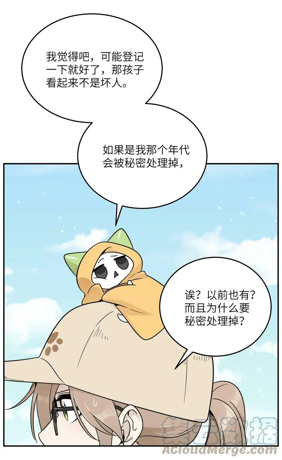 133 我能坚持住吗… 第34页
