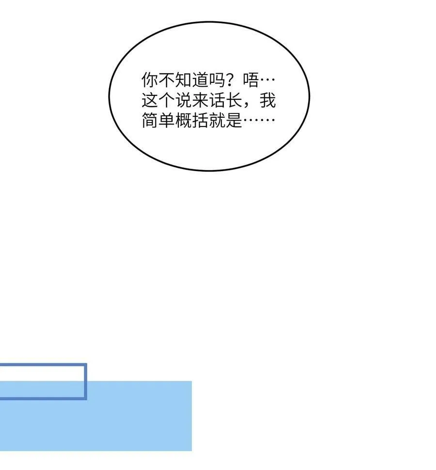 133 我能坚持住吗… 第35页